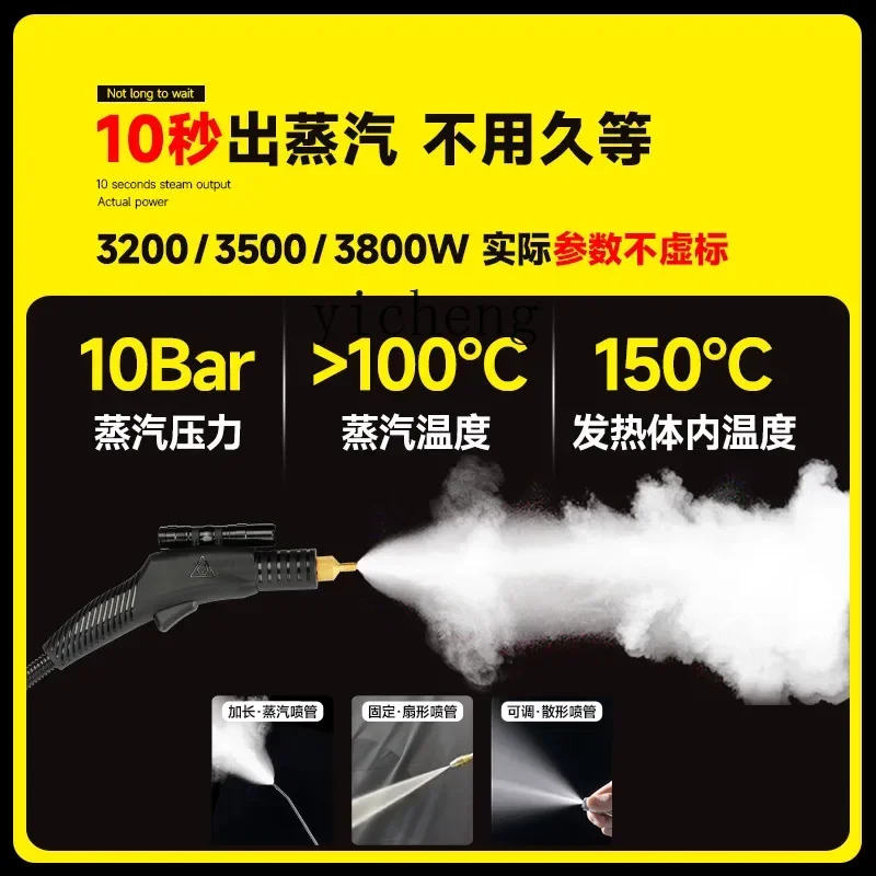 آلة تنظيف مكيف الهواء، درجة حرارة عالية وضغط عالي، معدات شفاط التنظيف بالبخار الكل في واحد