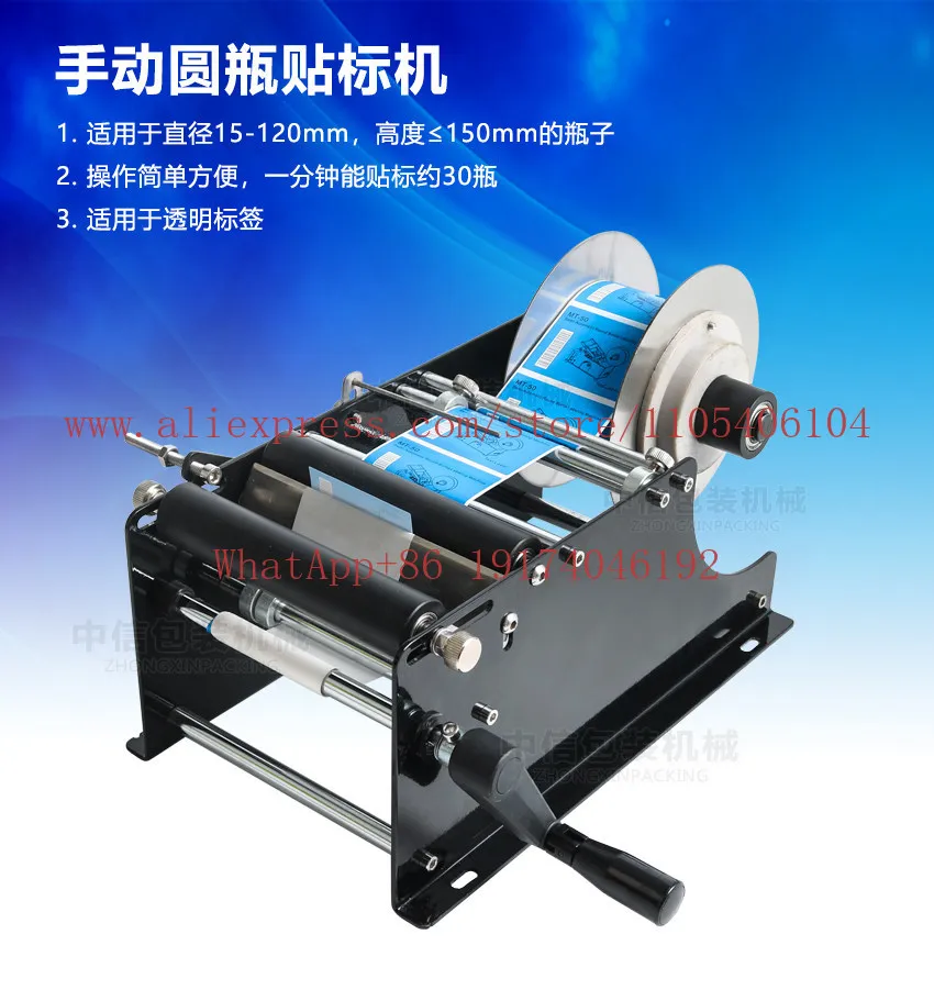 Small manual round bottle and round can labeling machine ZS-50 hand-cranked trademark LOGO self-adhesive labeling machine