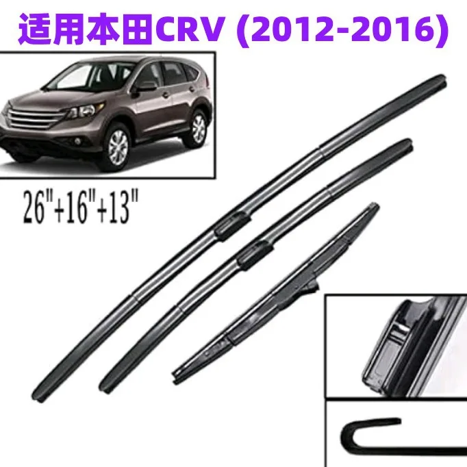 

Suitable for Honda CRV CR-V 2012-2016 Front and rear window wiper windshield wiper blade 26+16+13
