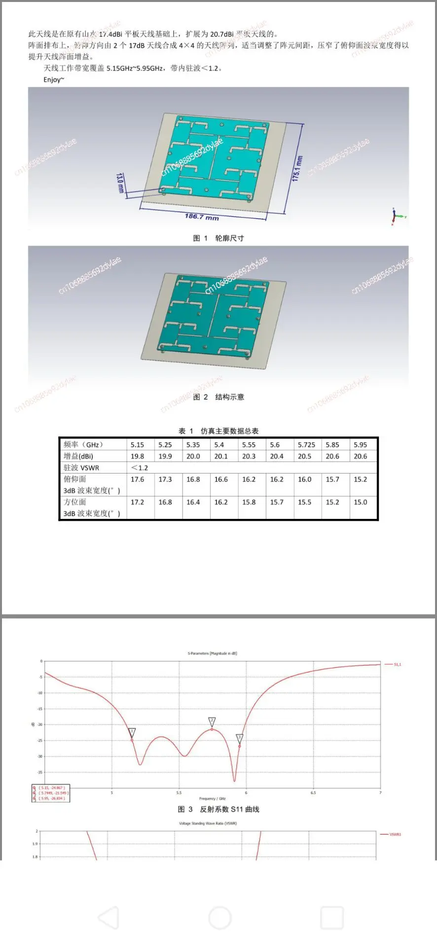 4.7G-5.8G Fixed Wing Antenna