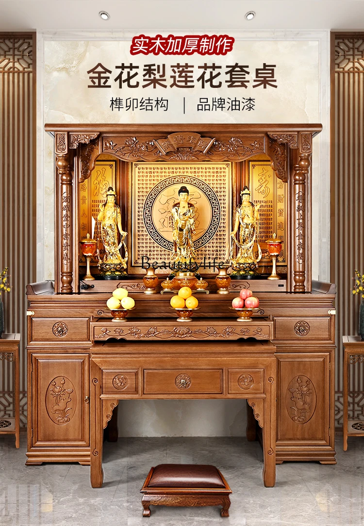 Huali solid wood Buddhist cabinet new Chinese vertical cabinet household Shentai middle hall table