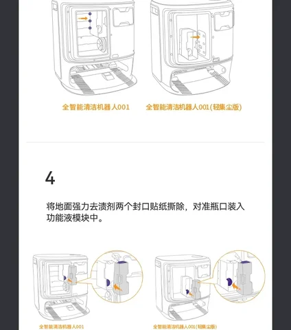 Набор для удаления и обслуживания пятен с пола NARWAL Sweeper-Ground ?оригинальный Xiaoyao 001/Xiaoyao 001Max/J5/J5X? нарвал купить - №6