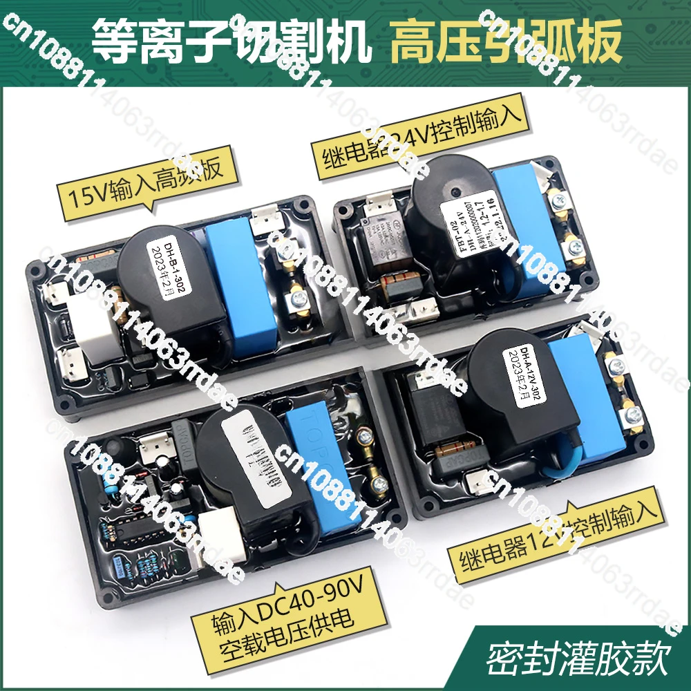 IGBT Welding Machine Arc Board High Voltage Board LGK100 Cutting Machine Cut 120 Waterproof Boxed Potting Sealed Circuit Boards