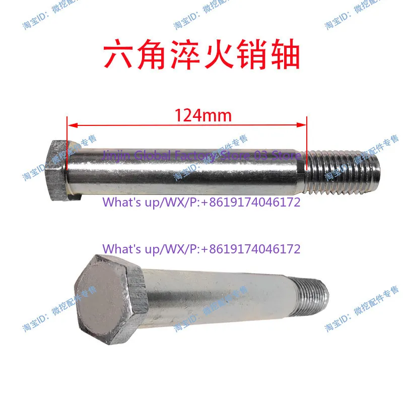 2PCS Small excavator pin excavator pin micro bucket shaft hexagonal bolt diameter 25