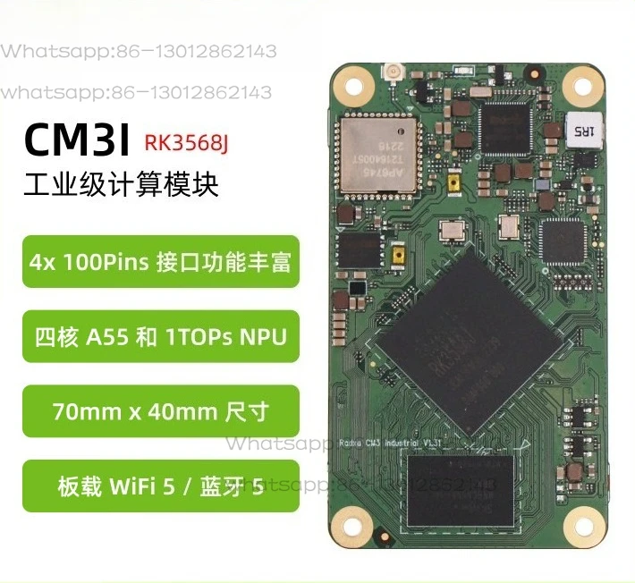 CM3I RK3568 (J) Consumer/Industrial Grade, Computing Module, Core Board