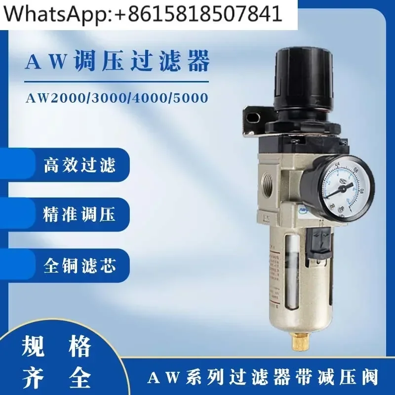 Two-piece air source processor Air filter Pressure regulator Filter AW4000-04 AW4000-04D