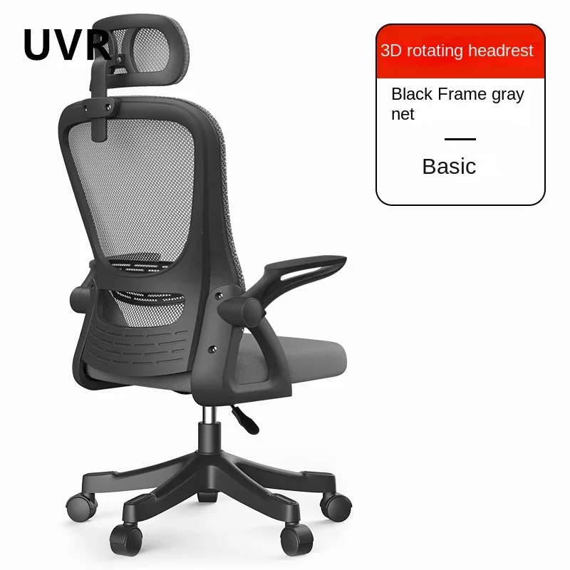 UVR Gaming Computer Chair Comfortable Breathable Mesh Staff Chair Lift Adjustable Reclining Boss Chair Ergonomic Office Chair