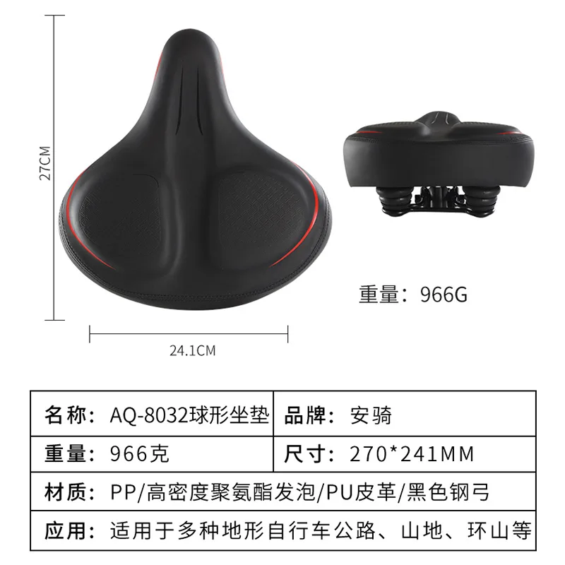 AQ-8032Manufacturers Supply Spherical New Cushion Bike Saddle Soft Bottom Saddle Mountain Bike Comfortable Seat Cushion