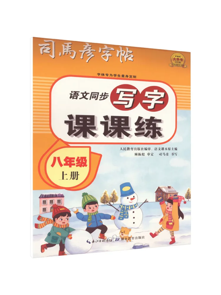 

Book-Winshare Writing Lesson Practice For Grade 8 Volume 1