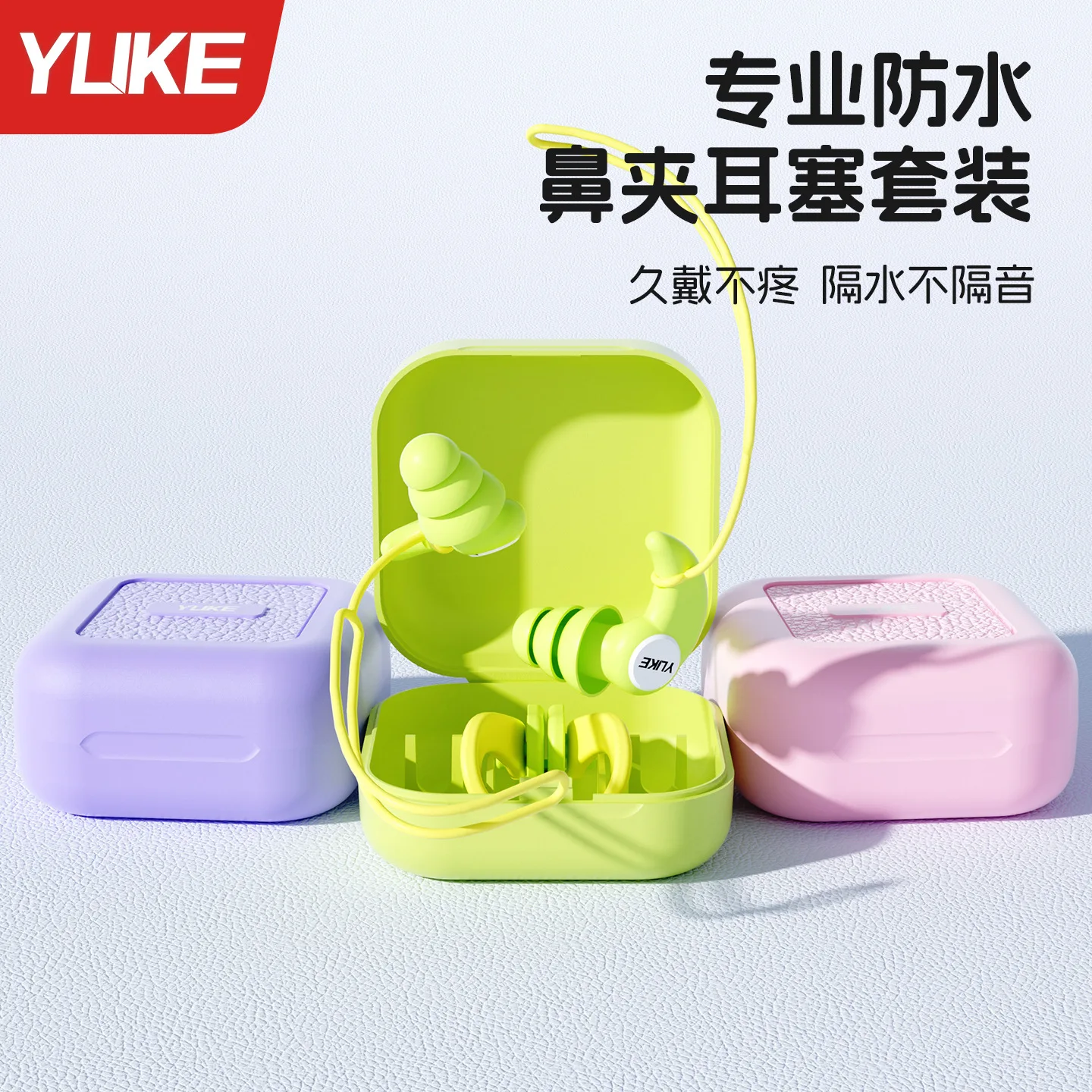 Waterproof Silicone Swimming Ear Plugs Nose Clip Set Anti-Choke Water Ear Protection for Adults with Storage Case Anti Lost Cord