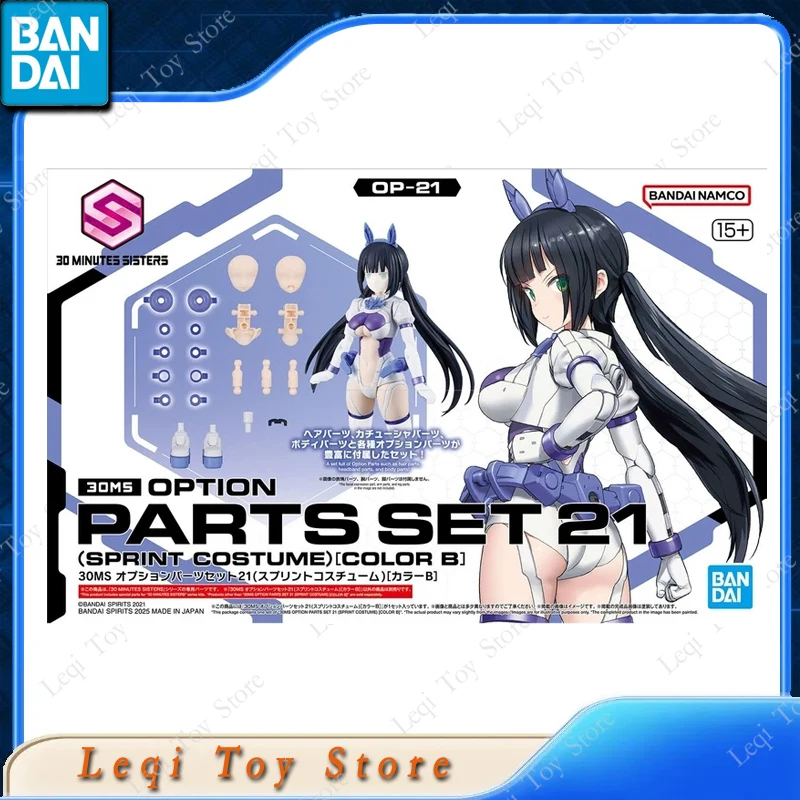 반다이 오리지널 30MS OP-21 옵션 파츠 SET21 스프린트 코스튬 컬러 B 액션 애니메이션 피규어 장난감 어린이 선물 조립 모델 장식품
