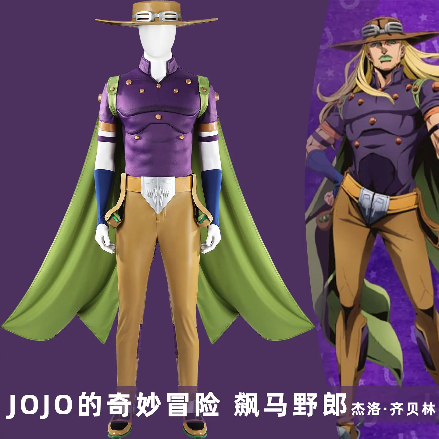

JoJo's Bizarre Adventure Gyro Zeppeli Cosplay Costume Anime Party Uniform Hallowen Play Role Clothes HCos