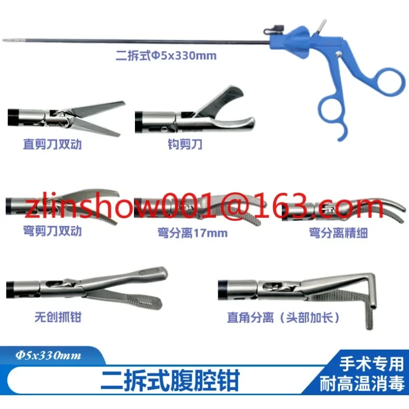 Two Split Laparoscopic Surgery Instrument Two Split Separating Plier Curved Scissors Duckbill Gripper No Damage Gripper