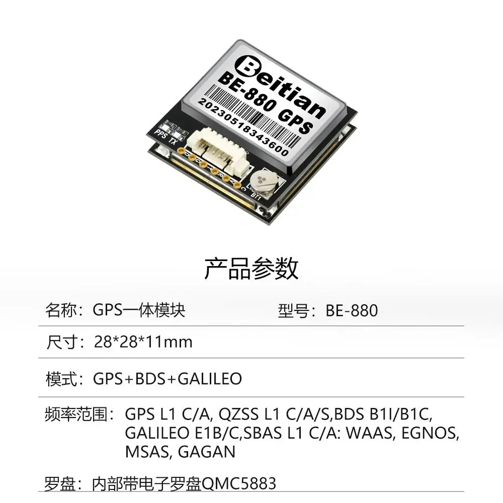Beitian BE220 BE880 BE122 BE182 BE220 BE252I New tenth GPS GLONASS Dual GNSS Module GPS Module With FLASH for FPV RC Drone - Image 2