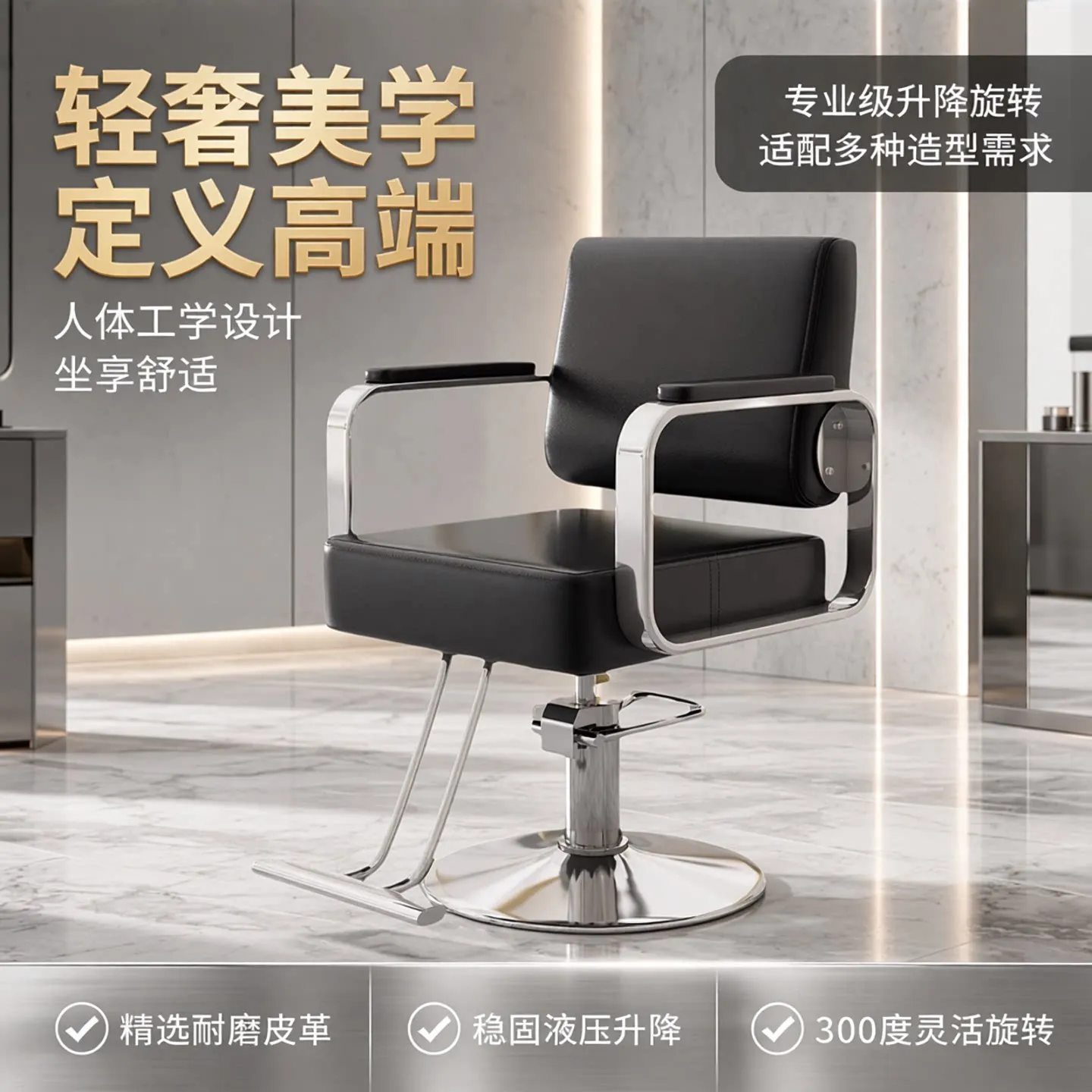 hairdressing Luxury high-end chair, salon-specific styling and coloring chair, adjustable and rotating chair, popular trendy