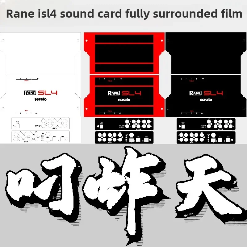 RANE LYON SL4  Digital Serato Self-adhesive Film (! Just Self-adhesive Film, Not A Machine. Do Not Purchase Without A Machine)