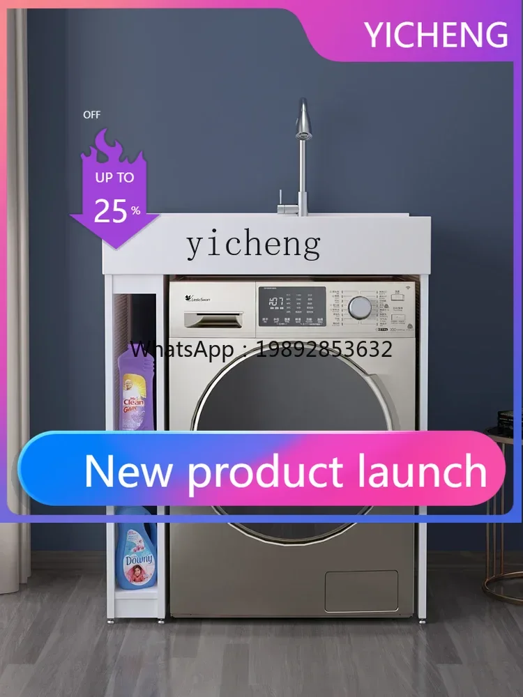 LYY Balcony Washing Machine Cabinet Bathroom Wash Basin Cabinet Combination Washing Machine Companion