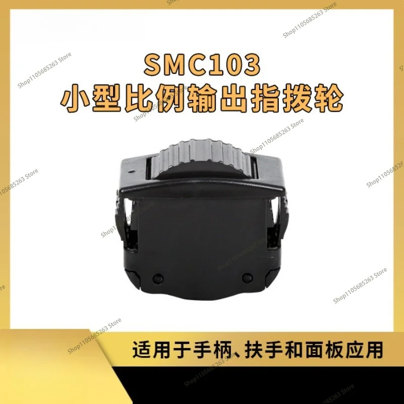 103 High-precision small proportional output thumbwheel, special accessories for industrial machinery