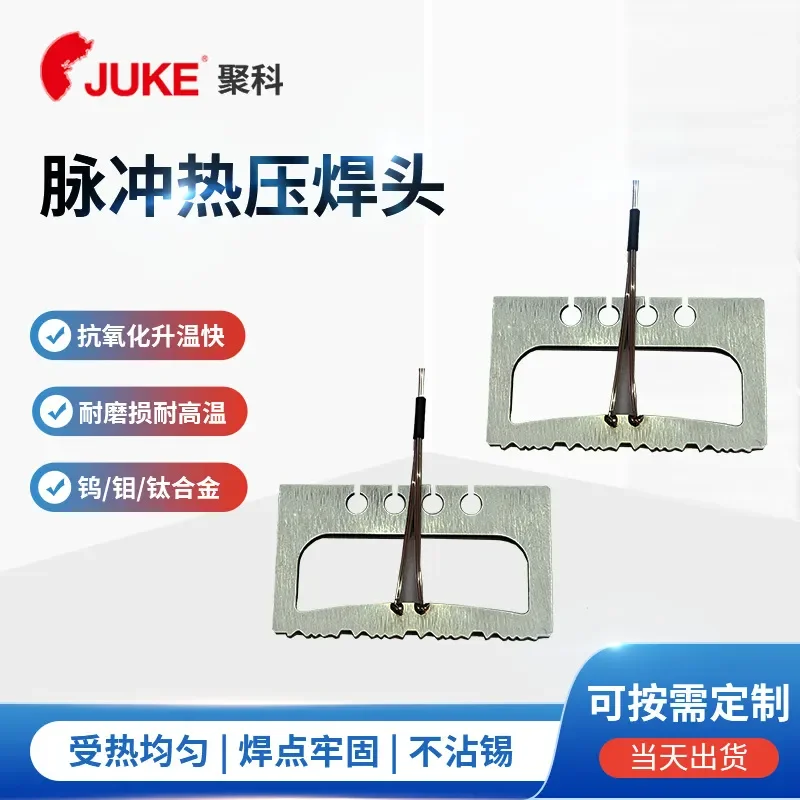 Customized AVIO alloy welding head with pictures and samples, pulse hot pressing welding head, hot bar welding