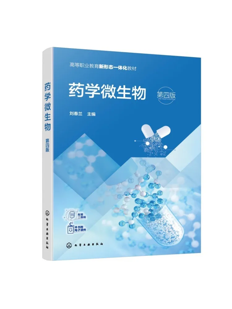 Book-Winshare Pharmaceutical Microbiology