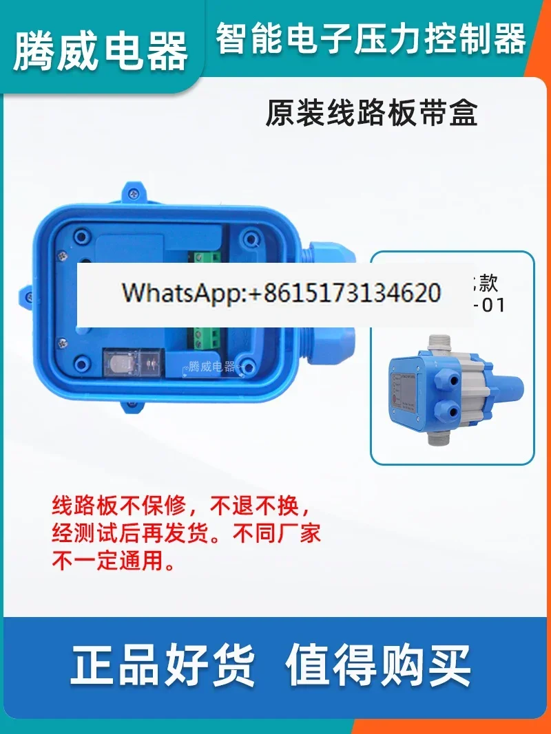 Booster pump automatic pressure switch controller electronic flow induction pumping start and stop