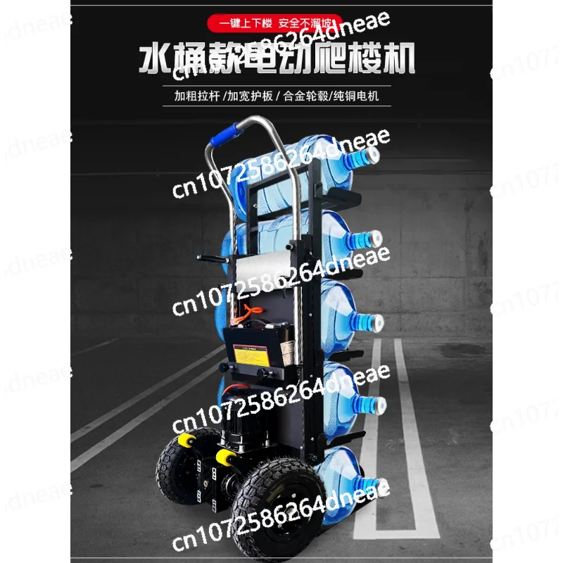 

Water moving artifact Electric climbing machine Up and down stairs Foldable cargo handling artifact Cement yellow sand silent