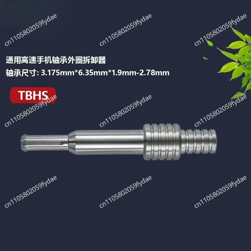 New Dental General High-speed Mobile Phone Bearing Outer Ring Remover Accessories Mobile Phone Repair Tool TBHS