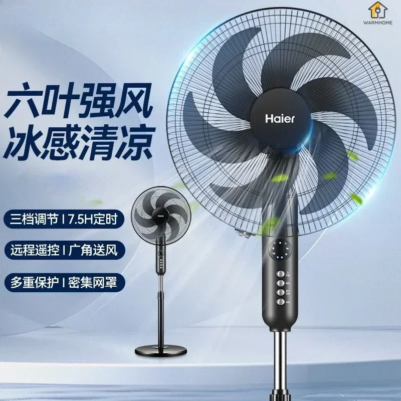 

dormitory remote control Electric fan household bedrooms new style vertical high wind power energy-saving floor fan