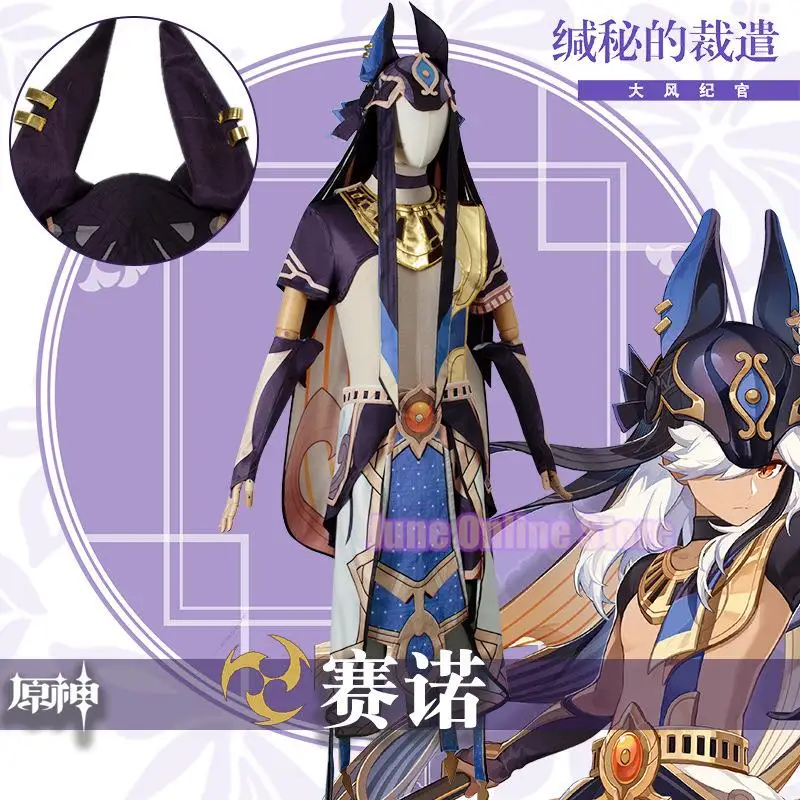 Anime Genshin Impact Cyno Cosplay Costume, jeu d'Halloween, tenue de fête, vêtements