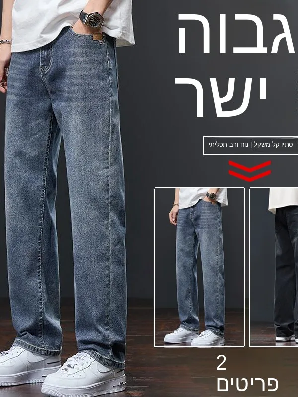 Spring Thin Large Size Men's Jeans Loose Straight Casual Pants Harlan Trousers Trendy Versatile Spring Summer Long Trousers