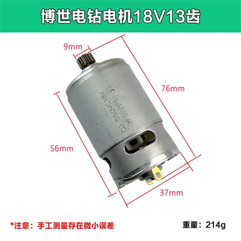 18V Li-ion rechargeable drill DC motor is suitable for Bosch GSB/GSR120-LI screwdriver motor 13-tooth fittings