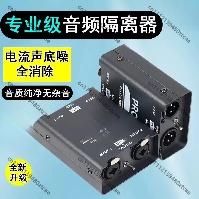 XLR Audio Noise Reduction Isolator, Hum Eliminator For Amplifier, Ground Loop Static Removal Filter