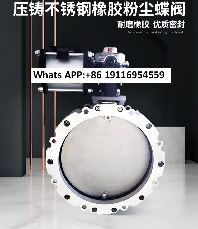 صمام فراشة الغبار الهوائي مسحوق الفولاذ المقاوم للصدأ DN300 صمام فراشة ذو شفة مزدوجة