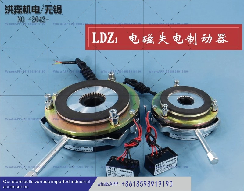 فقدان الكهرومغناطيسي لفرامل الطاقة LDZ1 04 05 08 15 30 40 80 150 200 300 450