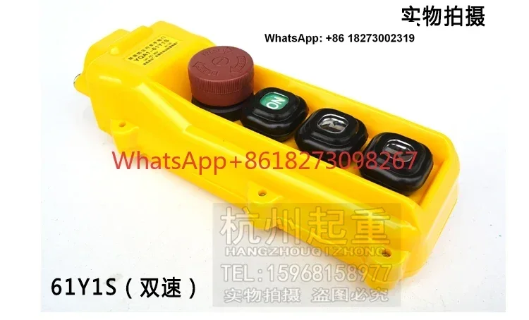 Double speed chain electric hoist button switch/electric hoist YQA1-61Y1S single and double speed handle switch