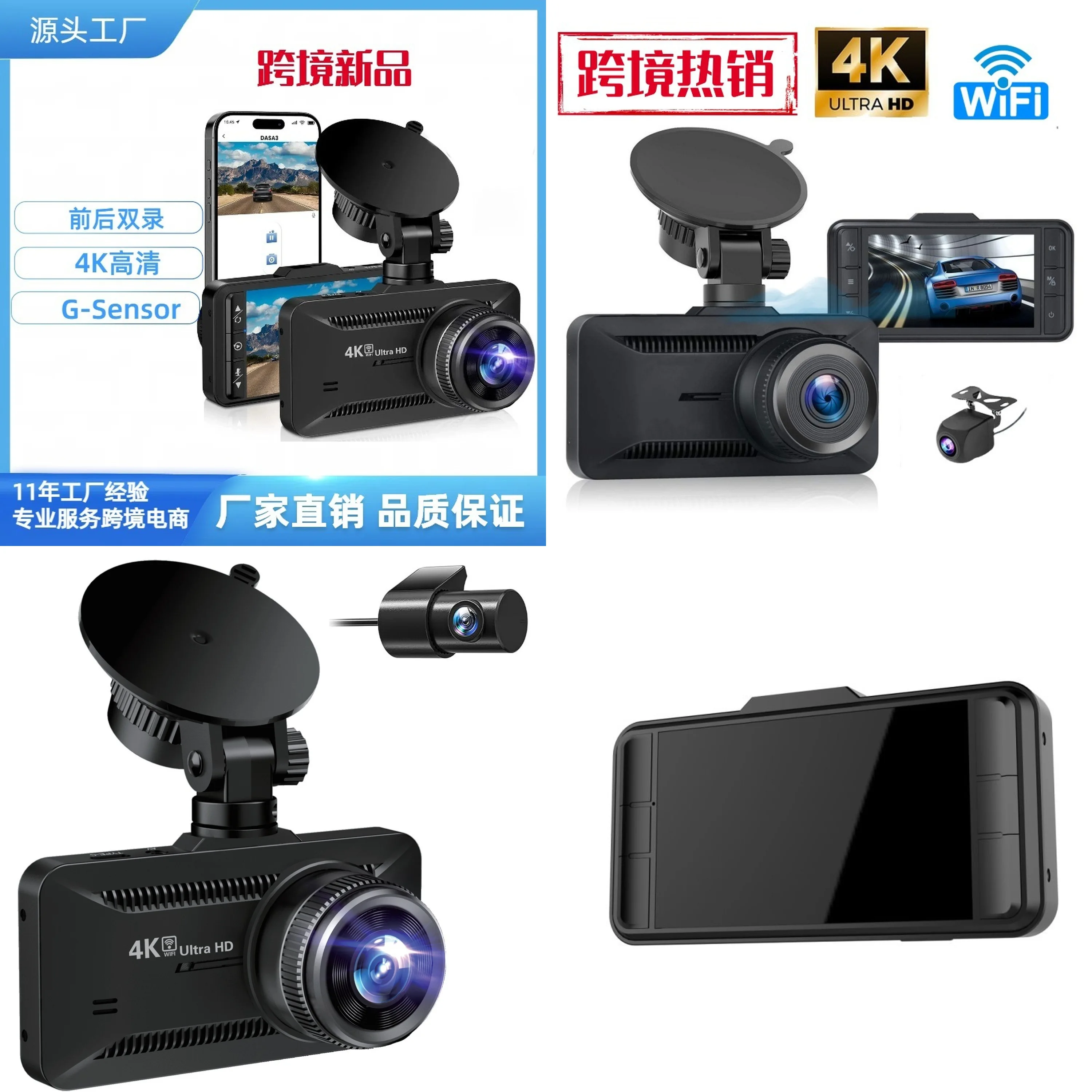 4kドライブレコーダー-前後2カメラ-wifi搭載-ナイトビジョン-パーキングモニター付き