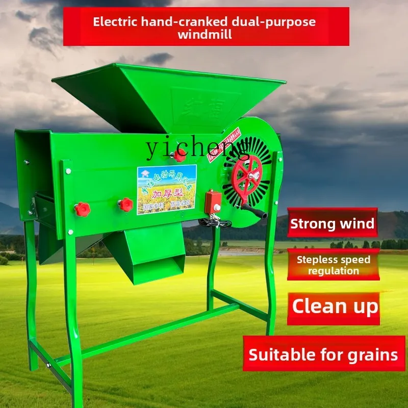 

Electric Agricultural Windmill Rice Wheat Rapeseed Separator Screening Machine