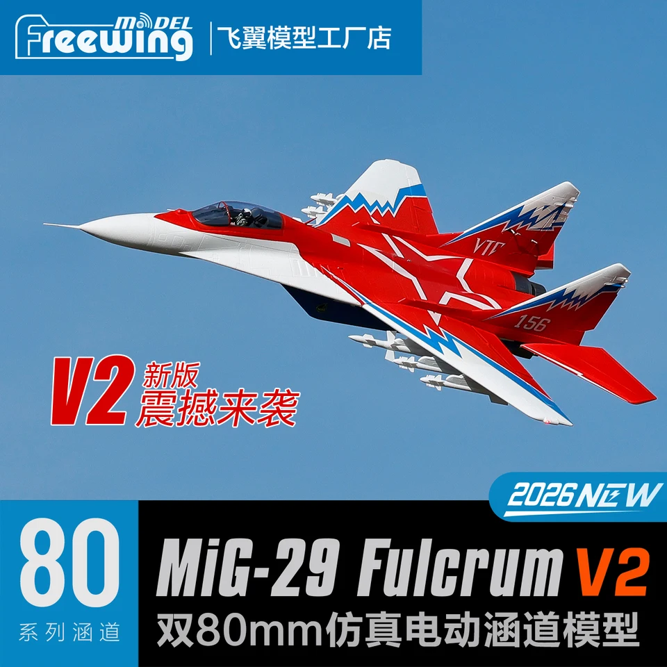 Freewing Electric RC Dual 80mm EDF RC Plane Jet Model MIG29 Mig-29
