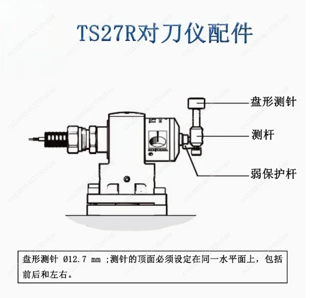 Weak Guard Bar Collision  Ts27r A- 5003-5171 Probe OTS Tool Setting Gauge Screw Rod Accessories