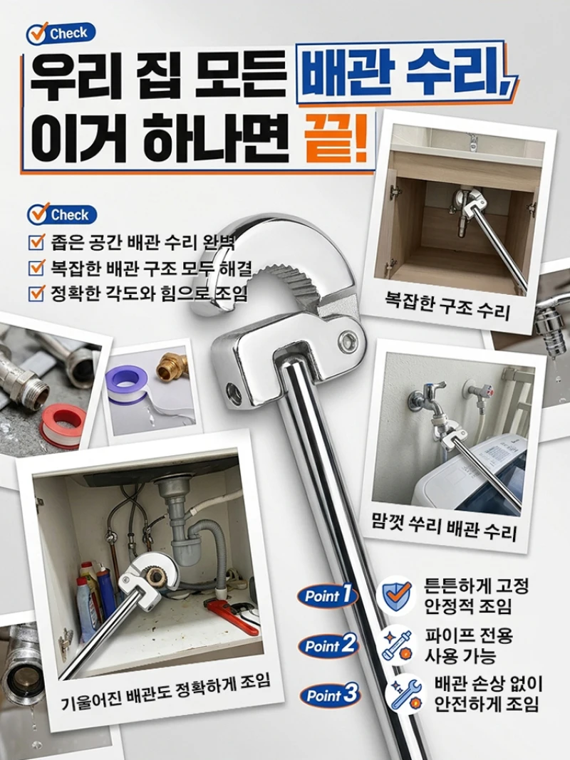 SL Multifunctional Adjustable Head Sink Wrench, Suitable For Different Size Sinks, Quick Disassembly And Installation