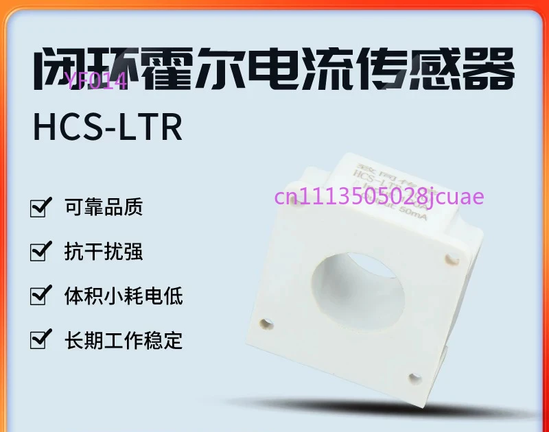 Closed Loop Hall Current Sensor High Reliability Anti Interference Industrial Detection Sensing Module