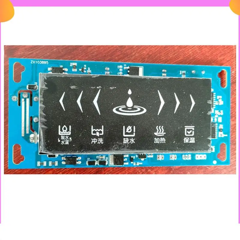 A23P 정수기 회로 기판 가정용 난방 정수기에 대 한 디스플레이와 범용 마더 보드