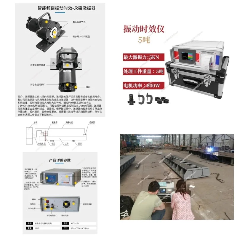 Automatic Vibration Stress Remover Metal Plate Weld Stress Relief Industrial Processing Equipment