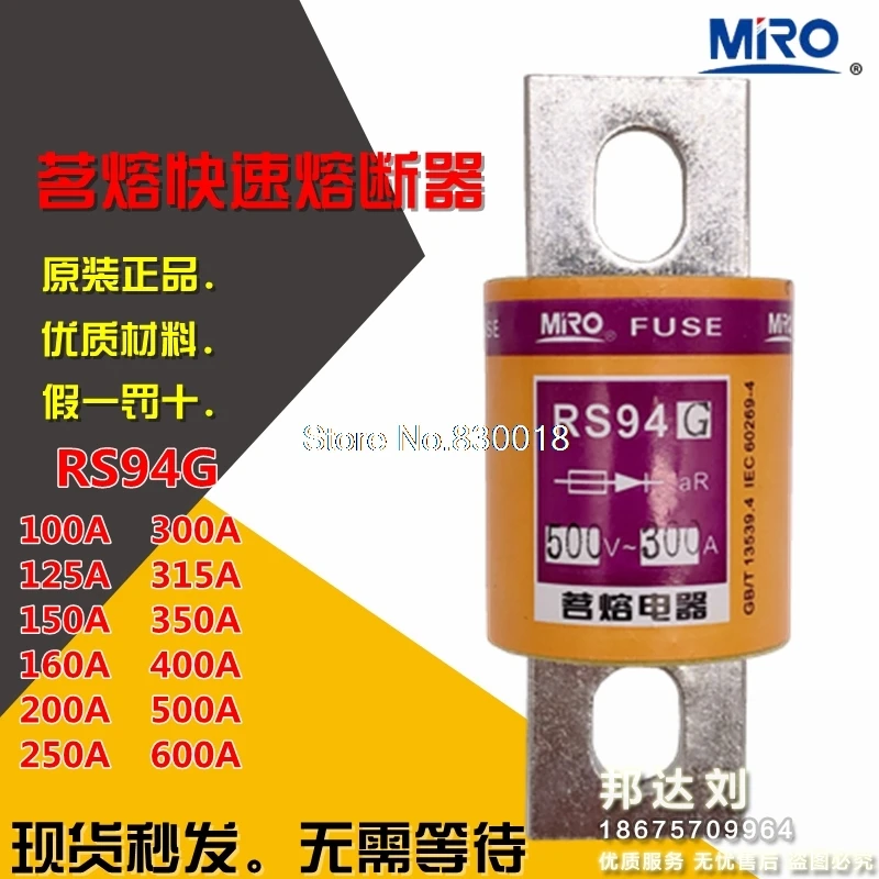 Mingrong RS94G Fast Fuse 75A 100A 125A 150A 160A 200A 250A 300A 315A 400A 450A 500A 600A-5PCS/LOT