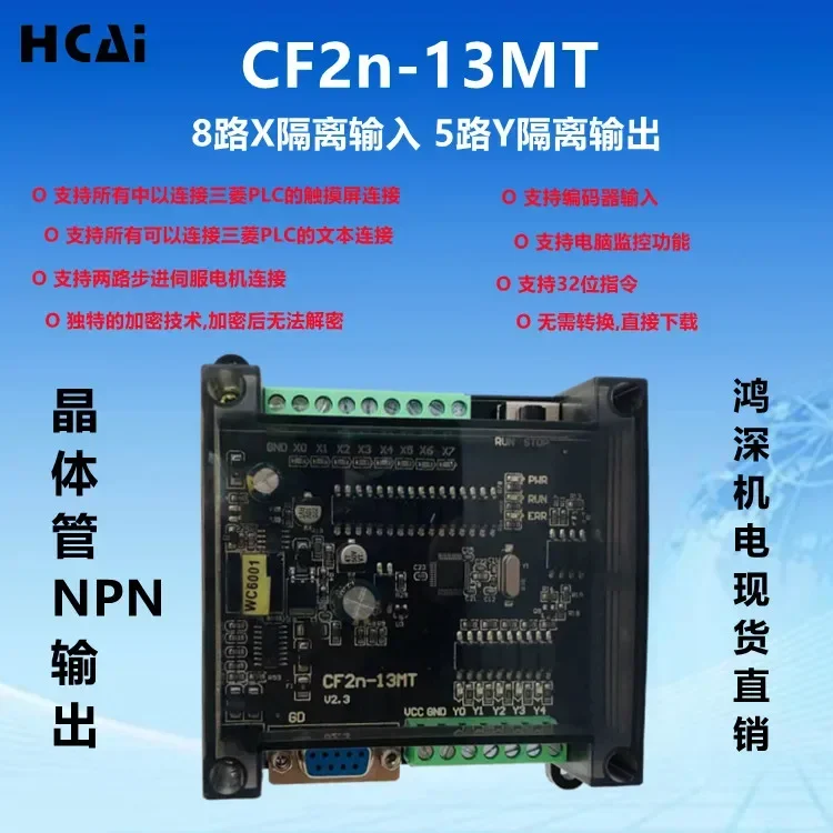 CF2N-13MT rectangular electronic stepper servo motor programmable controller DC voltage 24V panel PLC