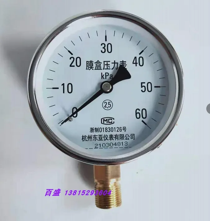 YE100 gas meter micro pressure membrane box pressure gauge micro pressure gauge negative pressure 25kpa kilopa meter meter