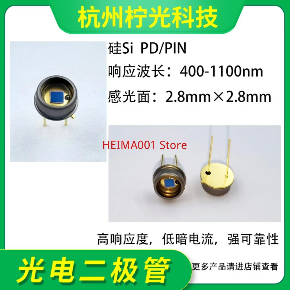 

400-1100nm 2.8mm Si Silicon Photodiode/photodetector/PIN/PD Photosensitive NSP2.8