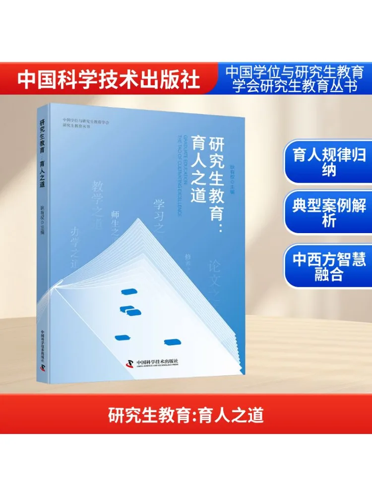 

Book-Winshare Graduate Education The Way Of Education