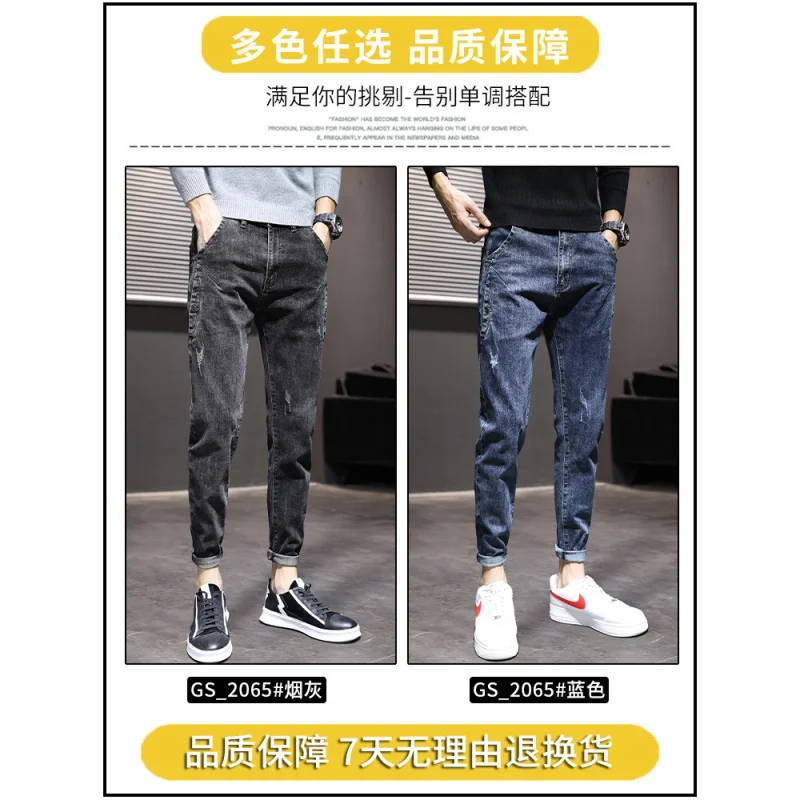 Männer Röhrenjeans Neun Punkte Casual Frühling Herbst Herrenmode Heiße Neue Trendy Herbst Lange Hosen
