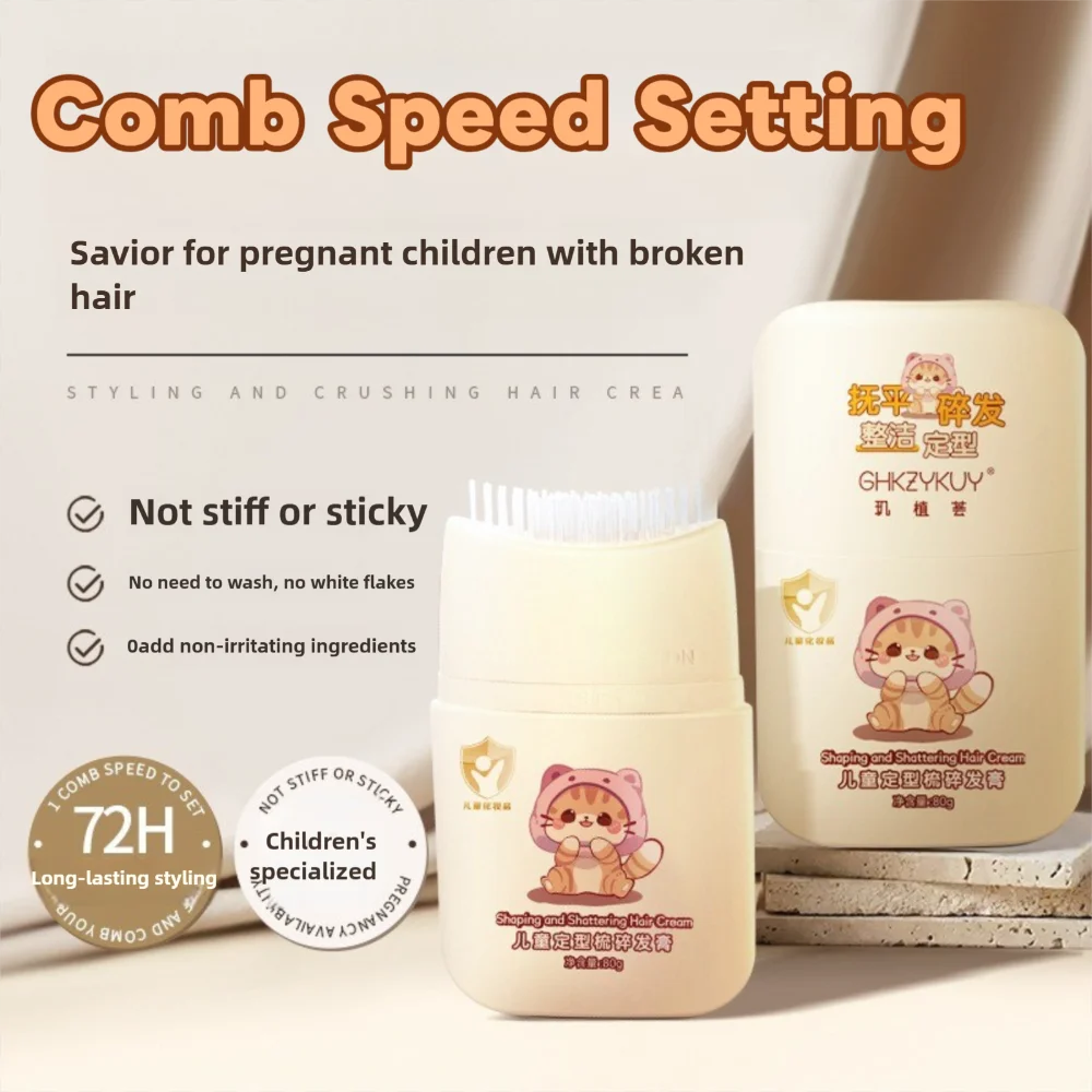 

Новый нежирный воск для волос, стойкий стильный гель, крем для сломанных волос, 80 г, волшебный крем для укладки детей